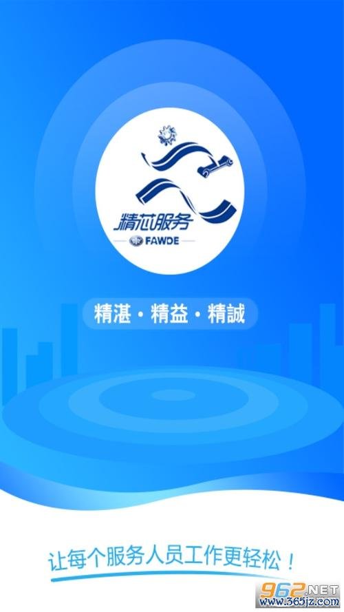 精芯打印软件下载安卓版_官方手机app下载_精芯打印电脑PC端最新版本 精芯打印软件下载安卓版_官方手机app下载_精芯打印电脑PC端最新版本