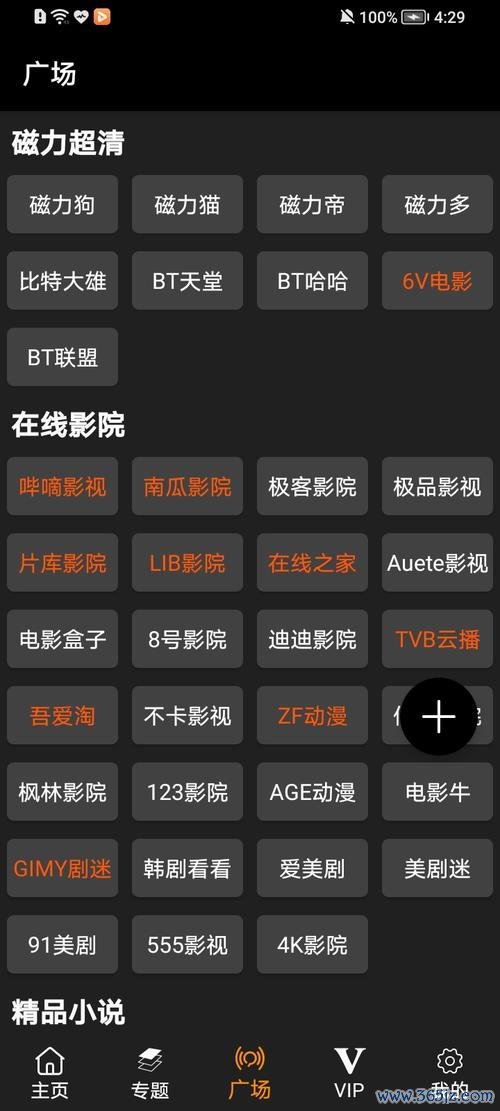 影视大全免费看软件下载安卓版_官方手机app下载_影视大全电脑PC端最新版本 影视大全免费看软件下载安卓版_官方手机app下载_影视大全电脑PC端最新版本