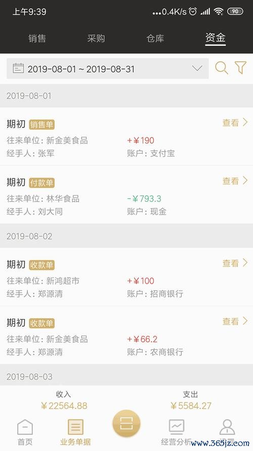 云小批软件下载安卓版_官方手机app下载_云小批电脑PC端最新版本