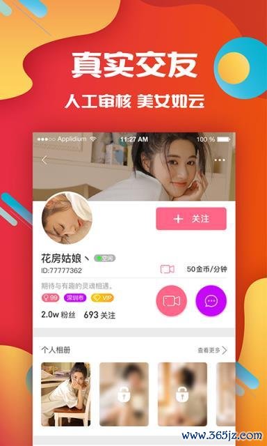 唯淘汇软件下载安卓版_官方手机app下载_唯淘汇电脑PC端最新版本