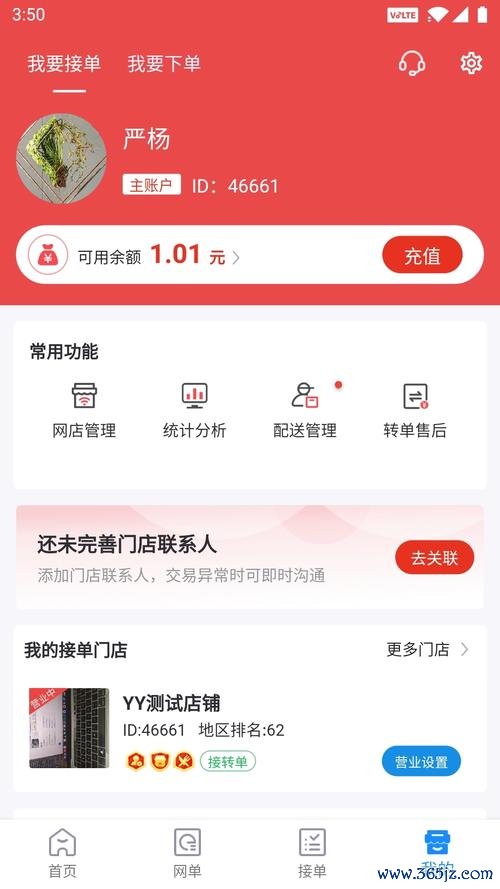 商单宝下载安卓版_官方手机app下载_商单宝电脑PC端最新版本
