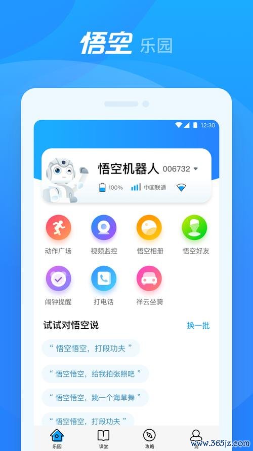 精机通软件下载安卓版_官方手机app下载_精机通电脑PC端最新版本