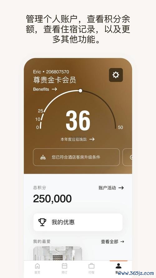 万豪旅享家下载安卓版_官方手机app下载_万豪旅享家电脑PC端最新版本