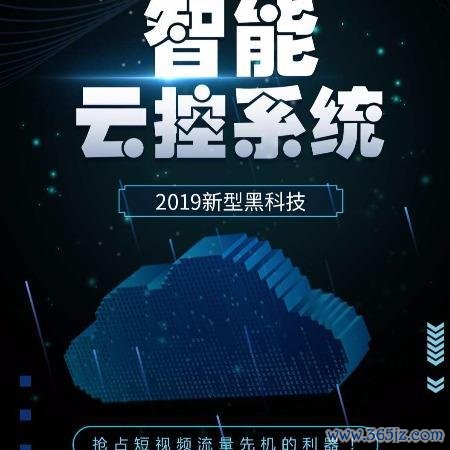米人云控下载安卓版_官方手机app下载_米人云控电脑PC端最新版本
