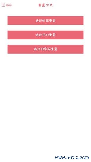 粉萌日记下载安卓版_官方手机app下载_粉萌日记电脑PC端最新版本