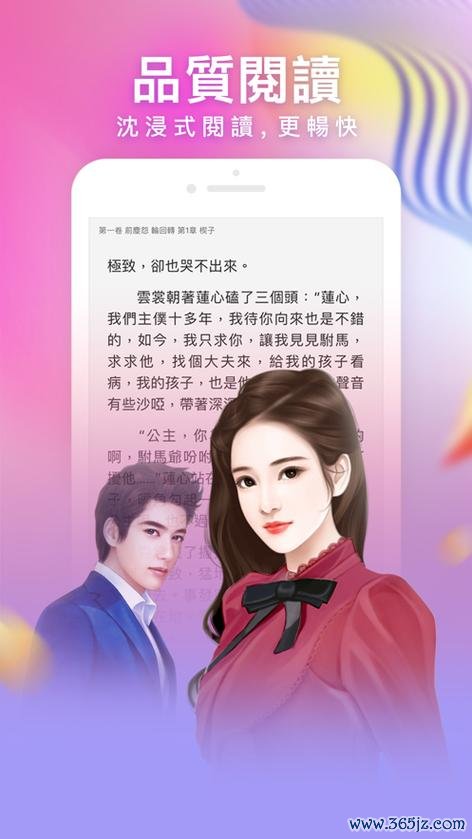 暖暖小说官方手机版下载_安卓app下载_电脑PC端最新版