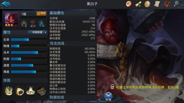 黑白子手游下载_黑白子官网下载_手机安卓苹果app