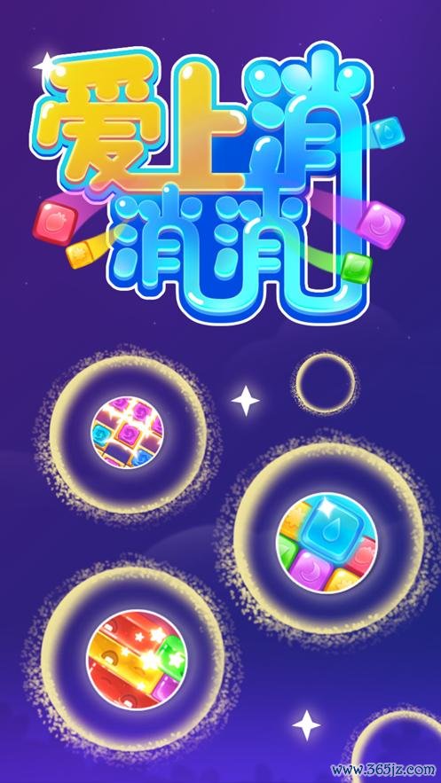 为爱买东西游戏下载_为爱买东西手游下载_为爱买东西安卓苹果app下载 为爱买东西游戏下载_为爱买东西手游下载_为爱买东西安卓苹果app下载