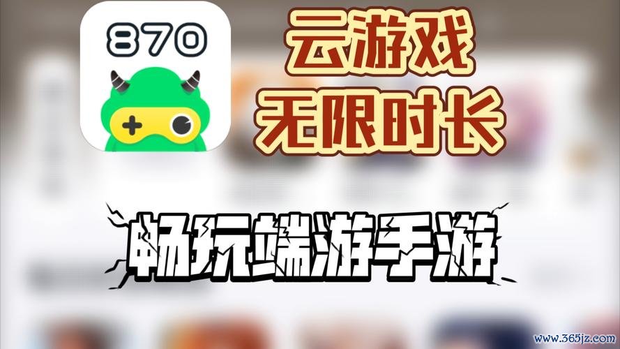 云电脑无限时长软件下载_官方版安卓苹果手机app下载_云电脑无限时长电脑PC端最新版本