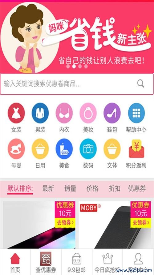 喜购软件下载安卓版_官方手机app下载_喜购电脑PC端最新版本 喜购软件下载安卓版_官方手机app下载_喜购电脑PC端最新版本
