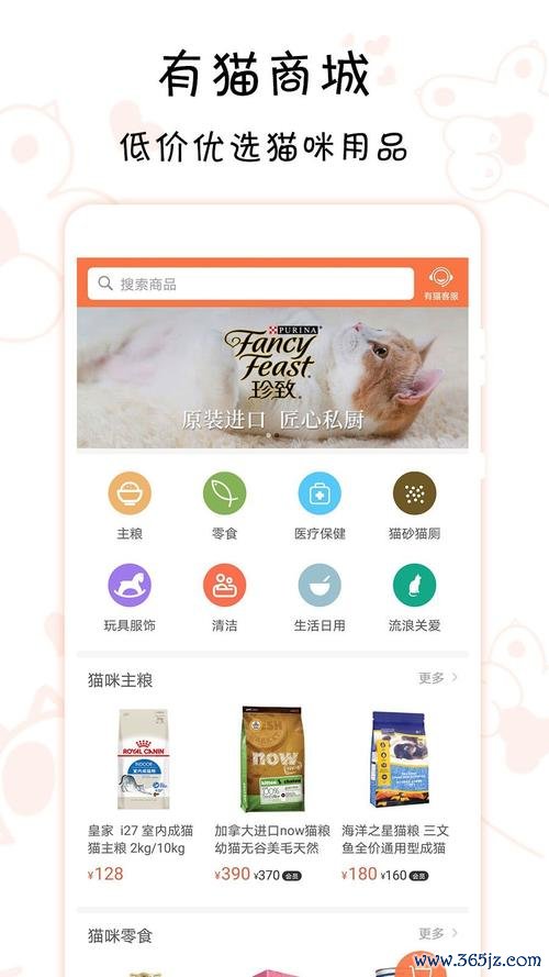 喵享惠下载安卓版_官方手机app下载_喵享惠电脑PC端最新版本 喵享惠下载安卓版_官方手机app下载_喵享惠电脑PC端最新版本