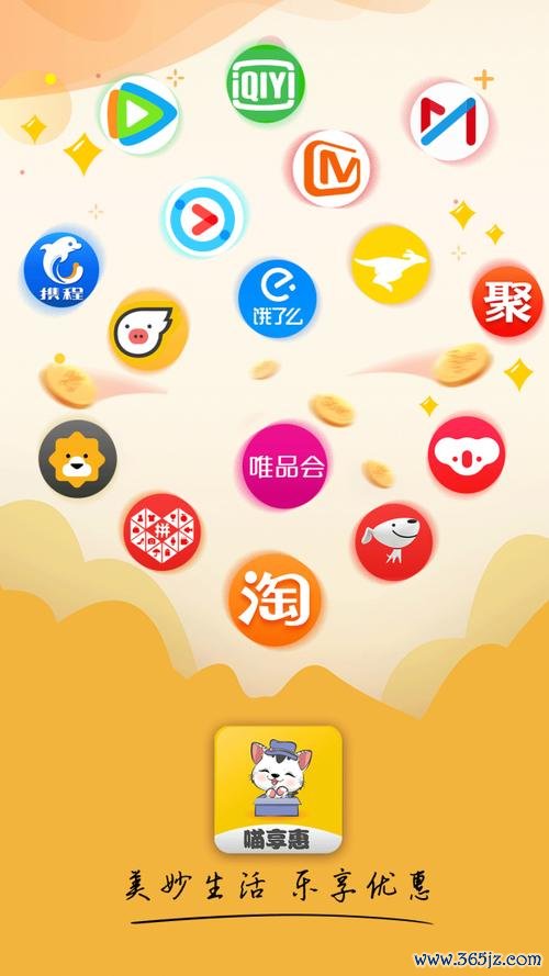喵享惠下载安卓版_官方手机app下载_喵享惠电脑PC端最新版本 喵享惠下载安卓版_官方手机app下载_喵享惠电脑PC端最新版本