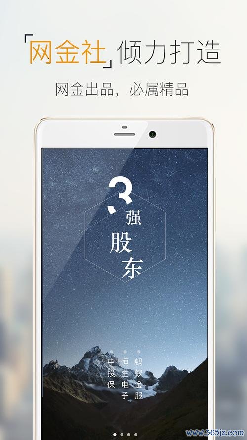 网金社软件下载安卓版_官方手机app下载_网金社电脑PC端最新版本 网金社软件下载安卓版_官方手机app下载_网金社电脑PC端最新版本