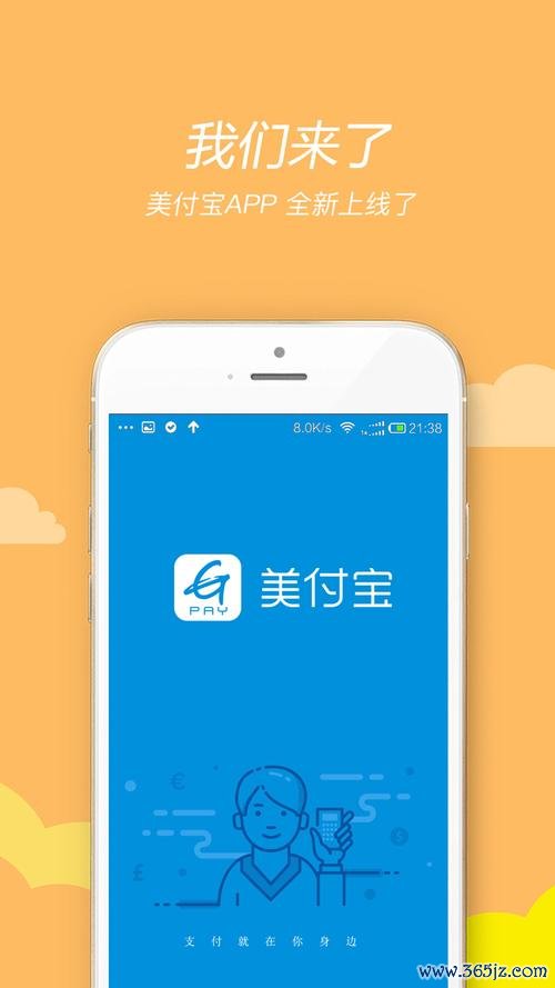 美付宝下载安卓版_官方手机app下载_美付宝电脑PC端最新版本 美付宝下载安卓版_官方手机app下载_美付宝电脑PC端最新版本