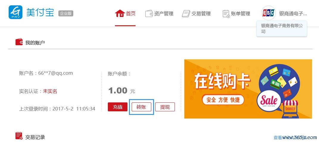 美付宝下载安卓版_官方手机app下载_美付宝电脑PC端最新版本 美付宝下载安卓版_官方手机app下载_美付宝电脑PC端最新版本
