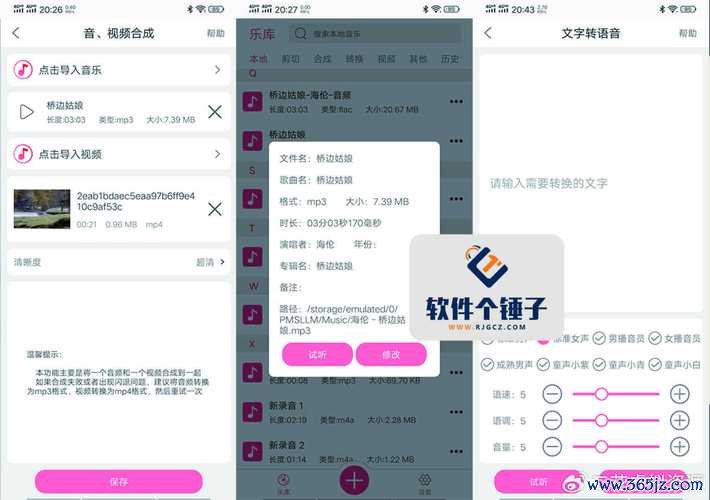 视频音乐剪辑大师下载安卓版_官方手机app下载_视频音乐剪辑大师电脑PC端最新版本 视频音乐剪辑大师下载安卓版_官方手机app下载_视频音乐剪辑大师电脑PC端最新版本