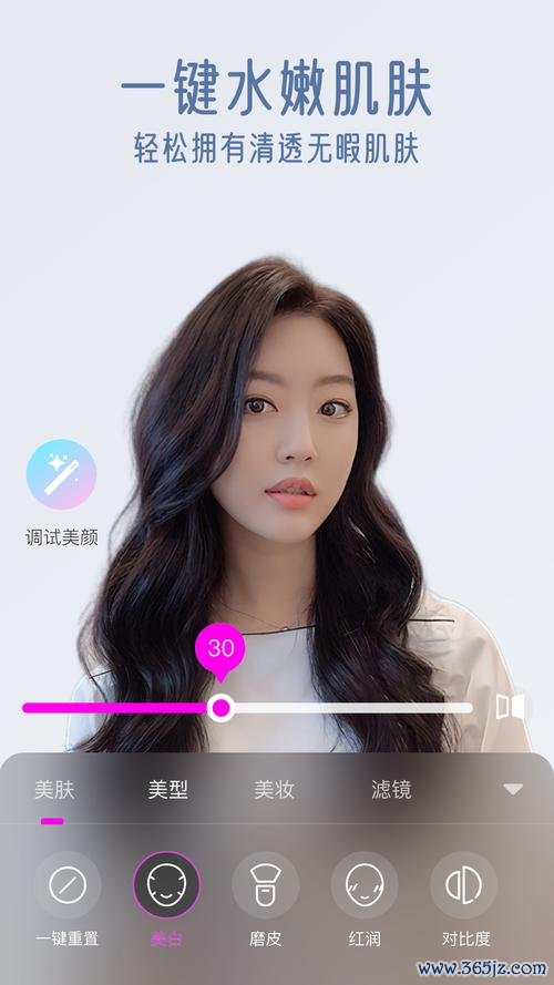 视频通话美颜大师下载安卓版_官方手机app下载_视频通话美颜大师电脑PC端最新版本