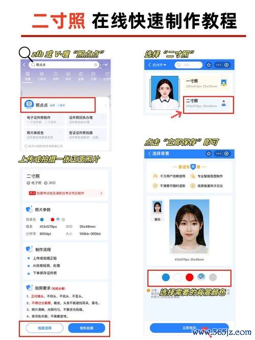 证件照免费软件下载_官方手机app下载_证件照免费电脑PC端最新版本 证件照免费软件下载_官方手机app下载_证件照免费电脑PC端最新版本