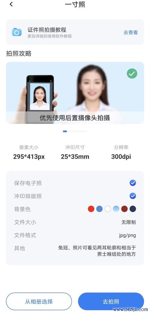 证件照免费软件下载_官方手机app下载_证件照免费电脑PC端最新版本 证件照免费软件下载_官方手机app下载_证件照免费电脑PC端最新版本