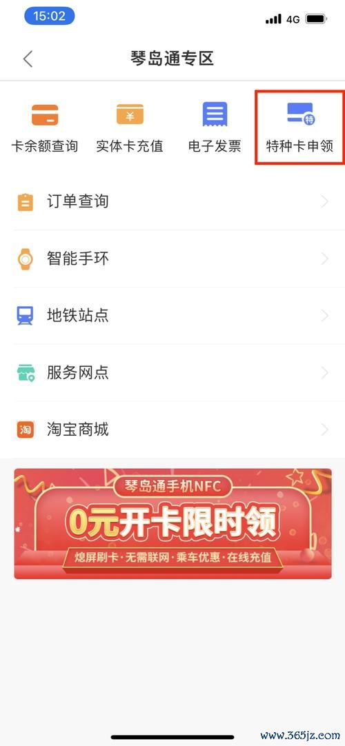 琴岛通软件下载安卓版_官方手机app下载_琴岛通电脑PC端最新版本 琴岛通软件下载安卓版_官方手机app下载_琴岛通电脑PC端最新版本