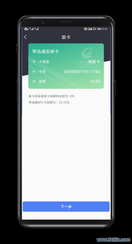 琴岛通软件下载安卓版_官方手机app下载_琴岛通电脑PC端最新版本 琴岛通软件下载安卓版_官方手机app下载_琴岛通电脑PC端最新版本