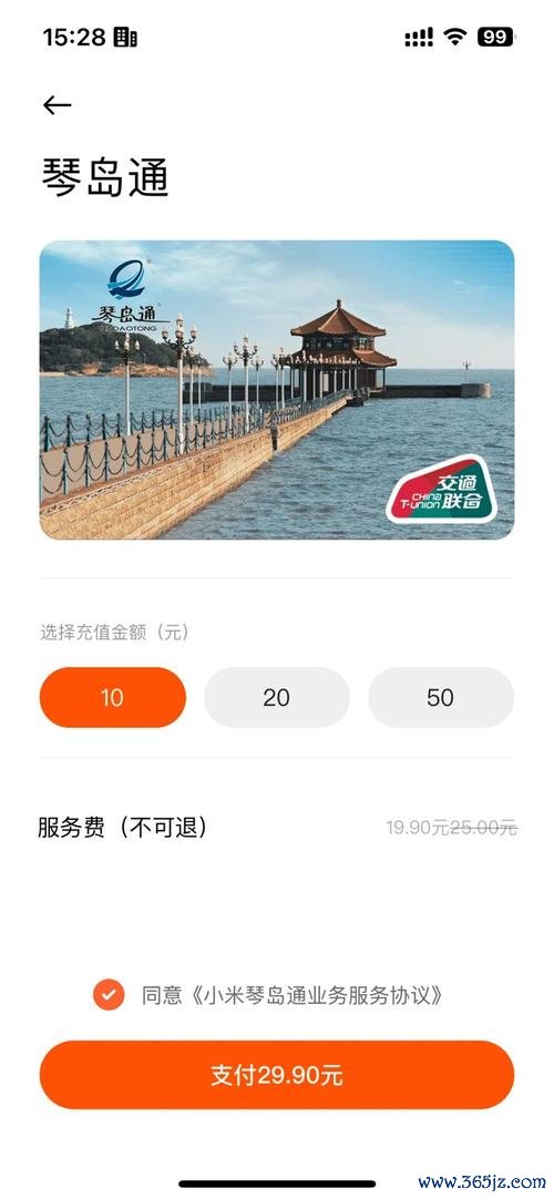 琴岛通软件下载安卓版_官方手机app下载_琴岛通电脑PC端最新版本 琴岛通软件下载安卓版_官方手机app下载_琴岛通电脑PC端最新版本