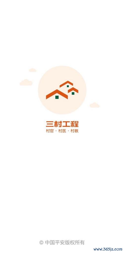 三村晖软件下载安卓版_官方手机app下载_三村晖电脑PC端最新版本