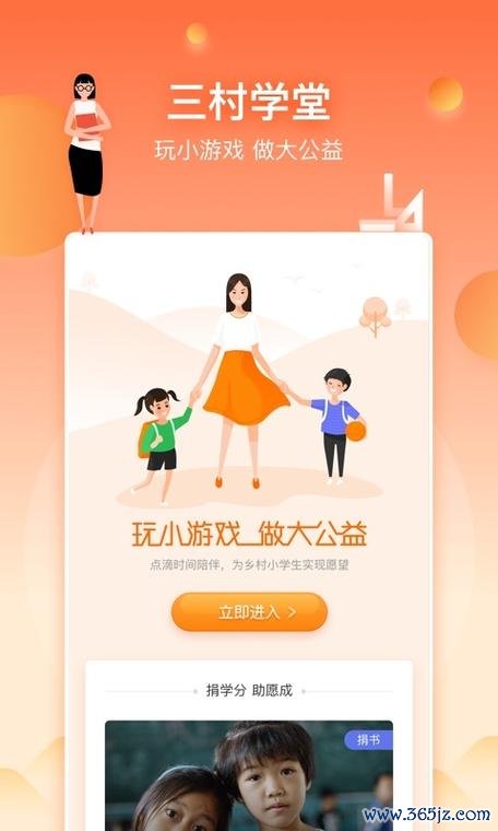 三村晖软件下载安卓版_官方手机app下载_三村晖电脑PC端最新版本