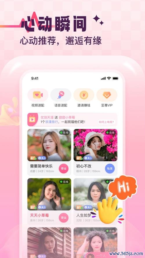 甜甜交友软件下载安卓版_官方手机app下载_甜甜交友电脑PC端最新版本 甜甜交友软件下载安卓版_官方手机app下载_甜甜交友电脑PC端最新版本
