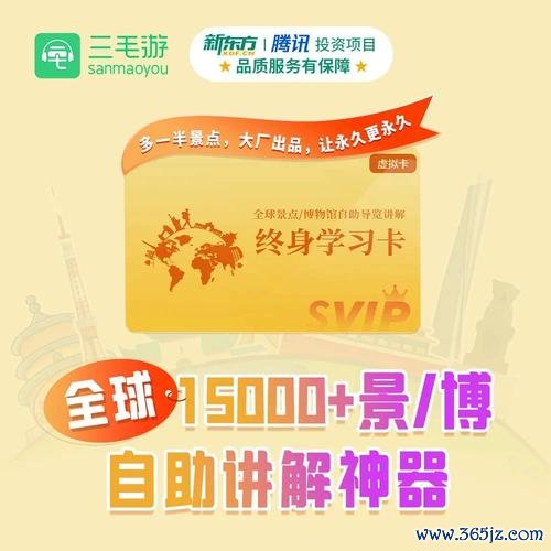 三毛游安卓版下载_官方手机app下载_三毛游电脑PC端最新版本 三毛游安卓版下载_官方手机app下载_三毛游电脑PC端最新版本