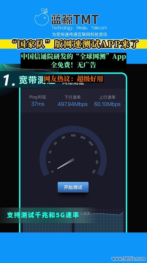 网速监控大师下载安卓版_官方手机app下载_网速监控大师电脑PC端最新版本 网速监控大师下载安卓版_官方手机app下载_网速监控大师电脑PC端最新版本