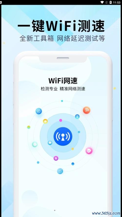 网速管家下载安卓版_官方手机app下载_网速管家电脑PC端最新版本 网速管家下载安卓版_官方手机app下载_网速管家电脑PC端最新版本