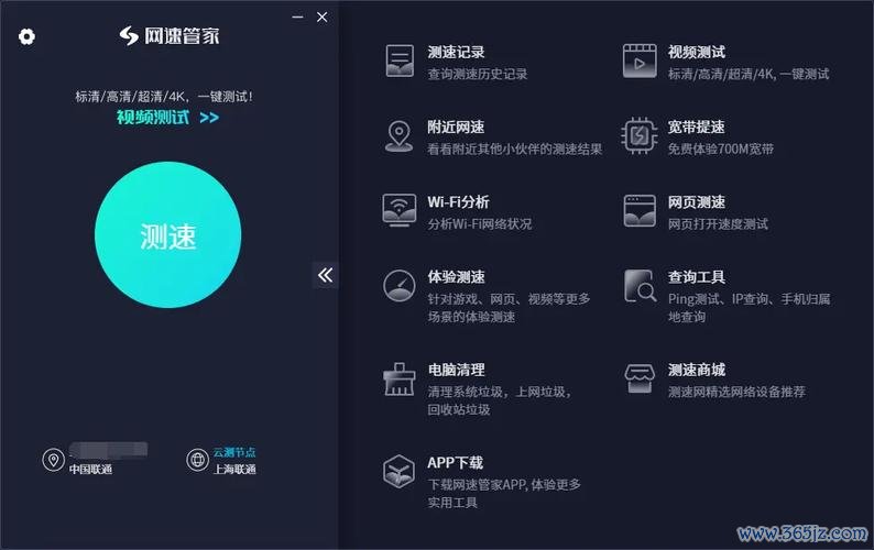 网速管家版下载安卓版_官方手机app下载_网速管家版电脑PC端最新版本 网速管家版下载安卓版_官方手机app下载_网速管家版电脑PC端最新版本