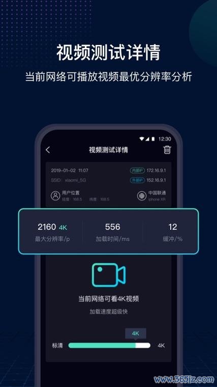 网速管家版下载安卓版_官方手机app下载_网速管家版电脑PC端最新版本 网速管家版下载安卓版_官方手机app下载_网速管家版电脑PC端最新版本