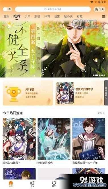 有读漫本下载安卓版_官方手机app下载_有读漫本电脑PC端最新版本 有读漫本下载安卓版_官方手机app下载_有读漫本电脑PC端最新版本
