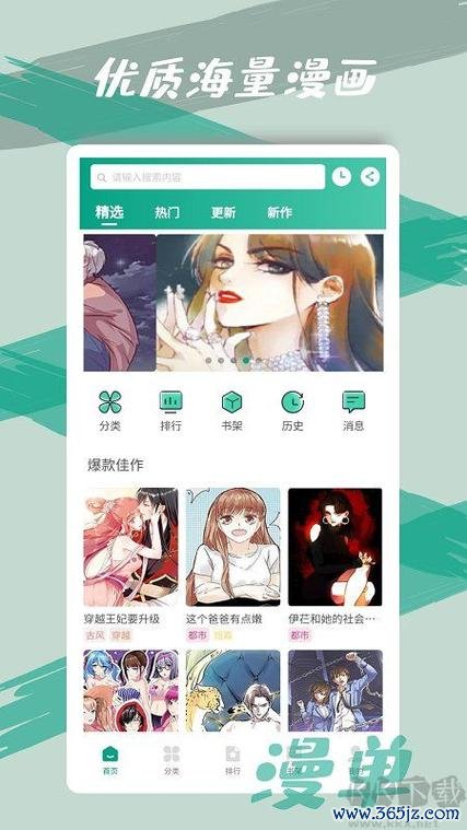 有读漫本下载安卓版_官方手机app下载_有读漫本电脑PC端最新版本 有读漫本下载安卓版_官方手机app下载_有读漫本电脑PC端最新版本