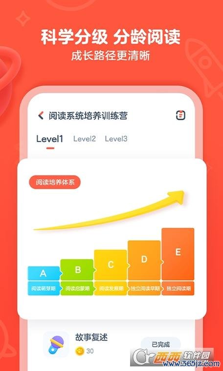 有道乐读下载安卓版_官方手机app下载_有道乐读电脑PC端最新版本 有道乐读下载安卓版_官方手机app下载_有道乐读电脑PC端最新版本
