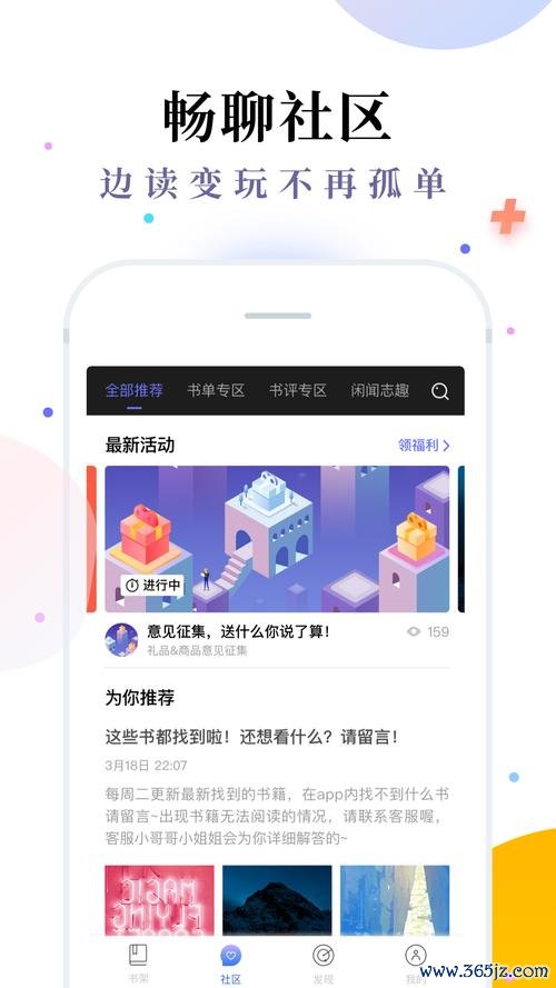 有趣免费小说书城软件下载安卓版_官方手机app下载_有趣免费小说书城电脑PC端最新版本 有趣免费小说书城软件下载安卓版_官方手机app下载_有趣免费小说书城电脑PC端最新版本