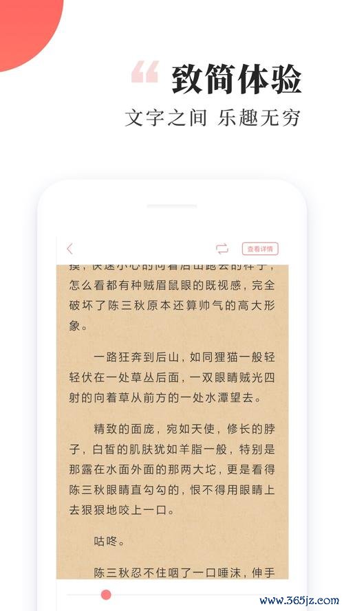 有趣免费小说书城软件下载安卓版_官方手机app下载_有趣免费小说书城电脑PC端最新版本 有趣免费小说书城软件下载安卓版_官方手机app下载_有趣免费小说书城电脑PC端最新版本