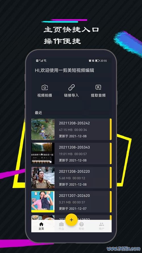 微视频剪辑编辑器下载安卓版_官方手机app下载_微视频剪辑编辑器电脑PC端最新版本 微视频剪辑编辑器下载安卓版_官方手机app下载_微视频剪辑编辑器电脑PC端最新版本