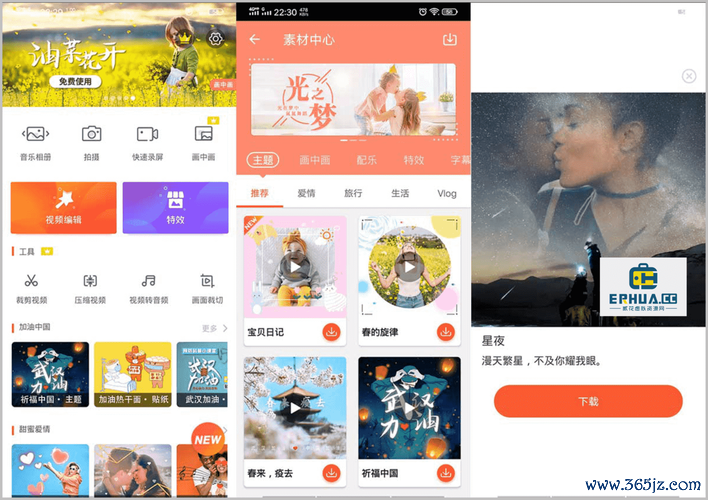 微视频剪辑编辑器下载安卓版_官方手机app下载_微视频剪辑编辑器电脑PC端最新版本 微视频剪辑编辑器下载安卓版_官方手机app下载_微视频剪辑编辑器电脑PC端最新版本