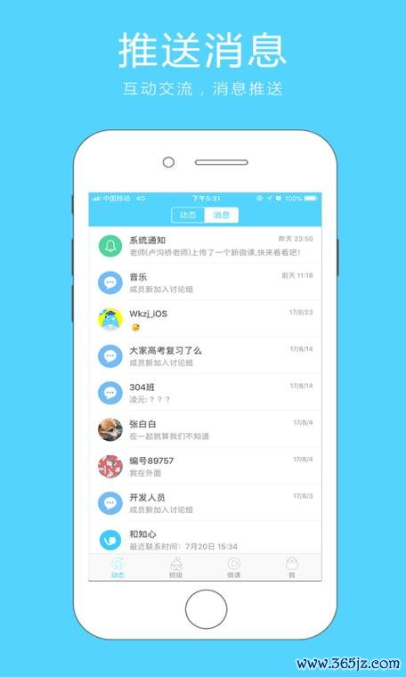 微课之家学生端下载安卓版_官方手机app下载_微课之家学生端电脑PC端最新版本 微课之家学生端下载安卓版_官方手机app下载_微课之家学生端电脑PC端最新版本