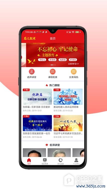 微课之家学生端下载安卓版_官方手机app下载_微课之家学生端电脑PC端最新版本 微课之家学生端下载安卓版_官方手机app下载_微课之家学生端电脑PC端最新版本