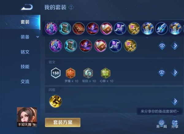 不知火舞连招全解析_不知火舞最新技巧助你上分