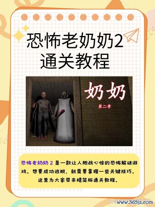 不老奶奶最全游戏攻略解说_不老奶奶最新游戏技巧通关 不老奶奶最全游戏攻略解说_不老奶奶最新游戏技巧通关