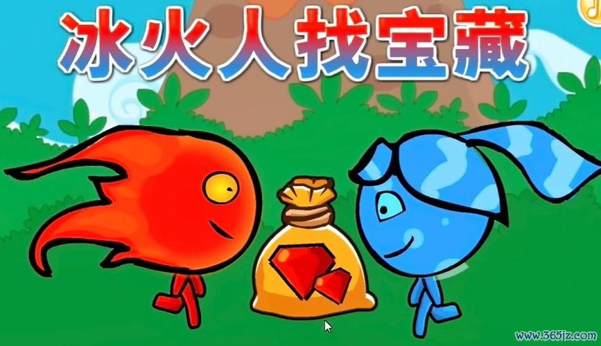 冰火人找宝藏游戏下载_冰火人找宝藏官网下载_冰火人找宝藏安卓苹果app