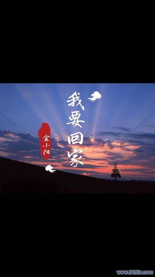 我要回家大冒险手游下载_我要回家大冒险官网下载_手机安卓苹果app