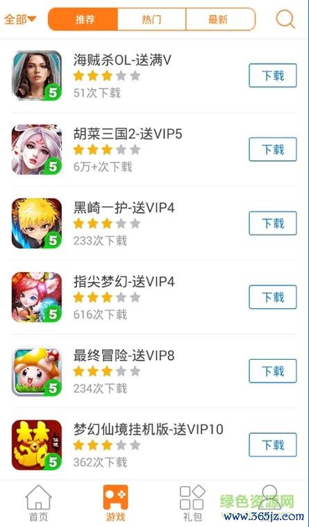 为爱买东西游戏下载_为爱买东西手游下载_为爱买东西安卓苹果app下载