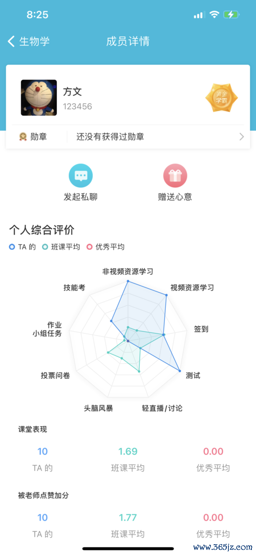 云班课软件下载安卓版_官方手机app下载_云班课电脑PC端最新版本