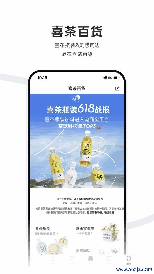 喜茶GO下载安卓版_官方手机app下载_喜茶GO电脑PC端最新版本